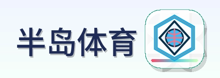 半岛体育 Logo